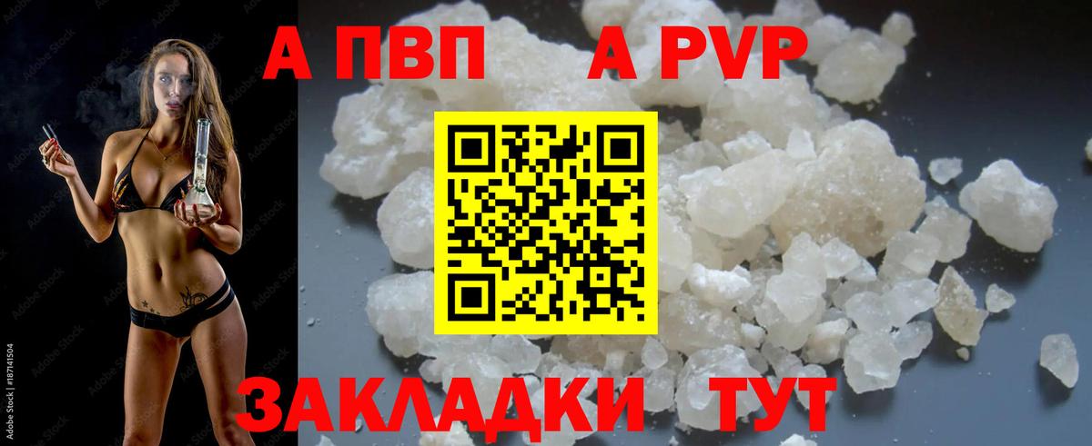 Альфа ПВП мука Кострома