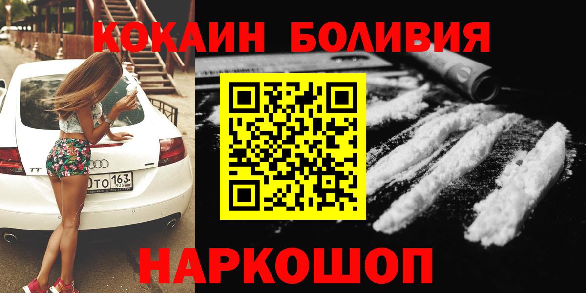 Cocaine 99%  Вход с VPN  КОКАИН VHQ  Кострома 