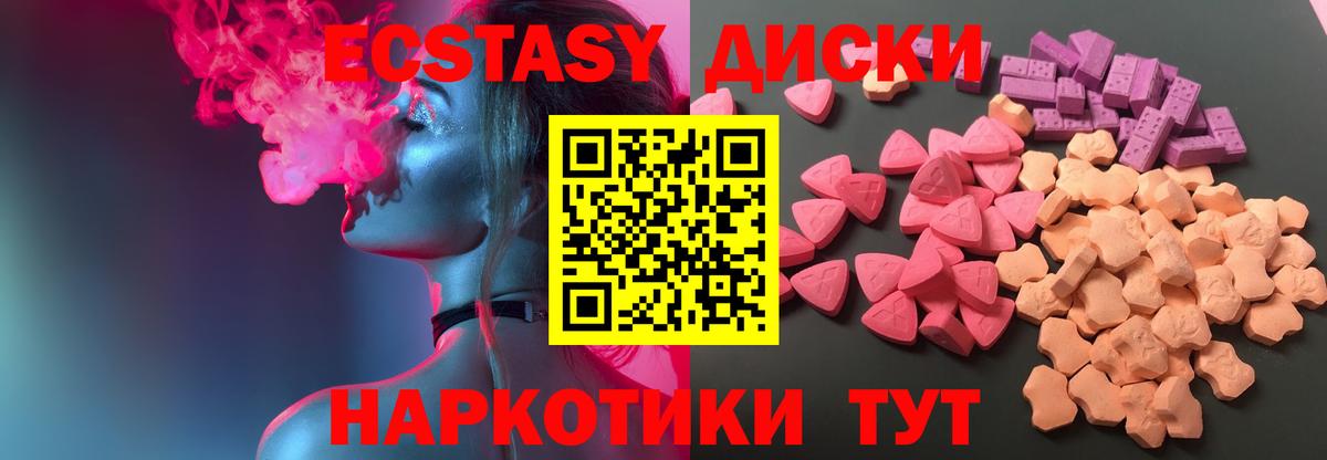 Ecstasy XTC  дарнет шоп  MEGA рабочий сайт  Вход с VPN  ЭКСТАЗИ ешки  Кострома 