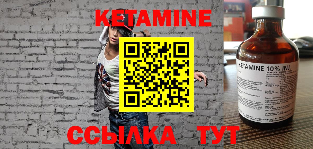 кракен сайт  Вход с VPN  Кострома  Кетамин ketamine  КЕТАМИН VHQ 