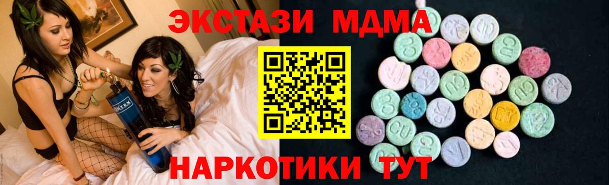 МДМА  МДМА кристаллы  MDMA Molly  Вход с VPN  Кострома 