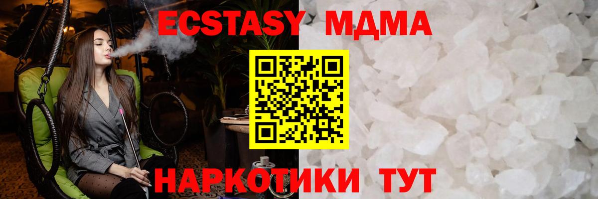 МДМА кристаллы Кострома
