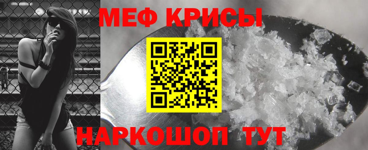 Меф кристаллы Кострома