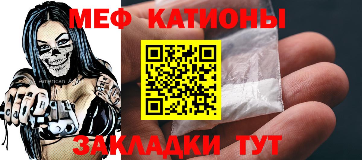 Меф  Меф кристаллы  Вход с VPN  Кострома  Меф mephedrone 
