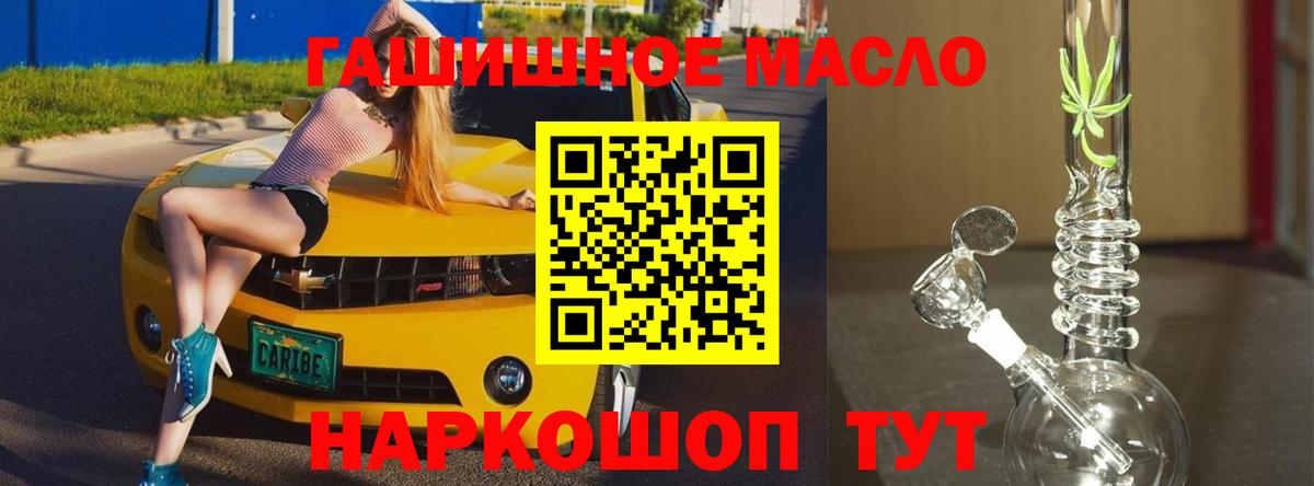 ТГК THC oil Кострома